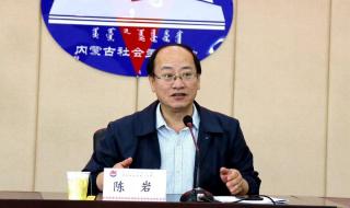 内蒙古干部网络学院