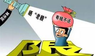 有人欠钱不还怎么办