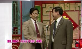 冯巩正部级还是副部级