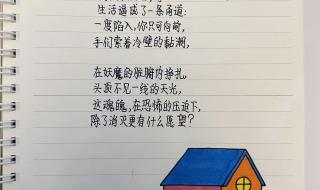 现代诗四年级摘抄