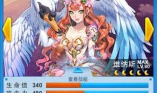 全民飞机大战维纳斯
