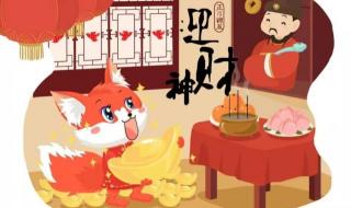 正月初五是什么日子