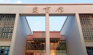 南京晓庄学院图书馆