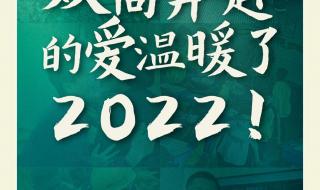 告别2022迎接2023图片