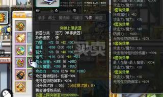 冒险岛暗影双刀加点