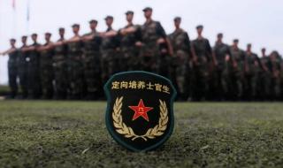 士官学校录取分数线