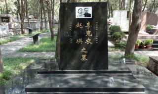 北京八宝山公墓价格