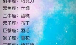 十二星座谁是仙女座
