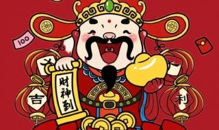 正月初五接财神图片