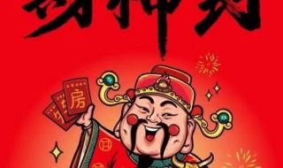 正月初五接财神图片