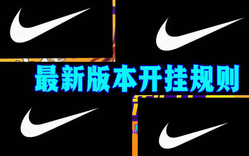 实操教程“手机牛牛到底有没有挂”确实可以使用辅助 p3