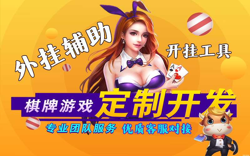玩家必看科普！wepoker德州透视作弊挂,麻将软挂神器”附开挂脚本详细步 p2