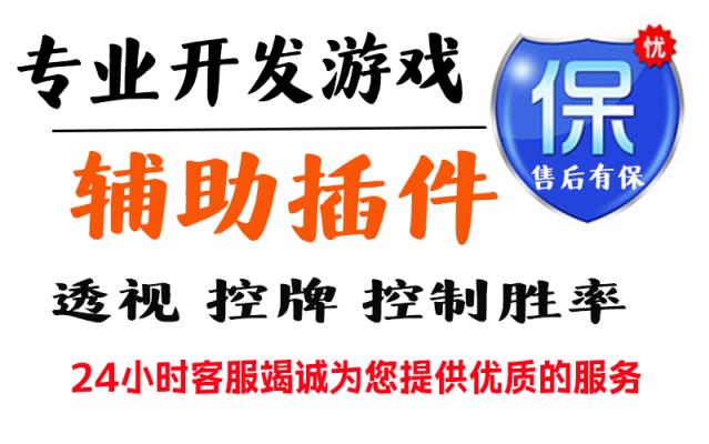 玩家必看科普！wepoker德州透视作弊挂,麻将软挂神器”附开挂脚本详细步 p3